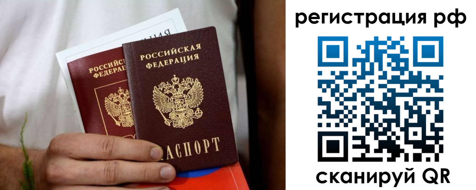 временная регистрация купить в Александровске