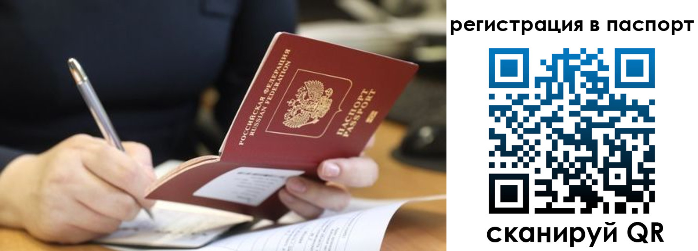 временная регистрация для школы в Александровске