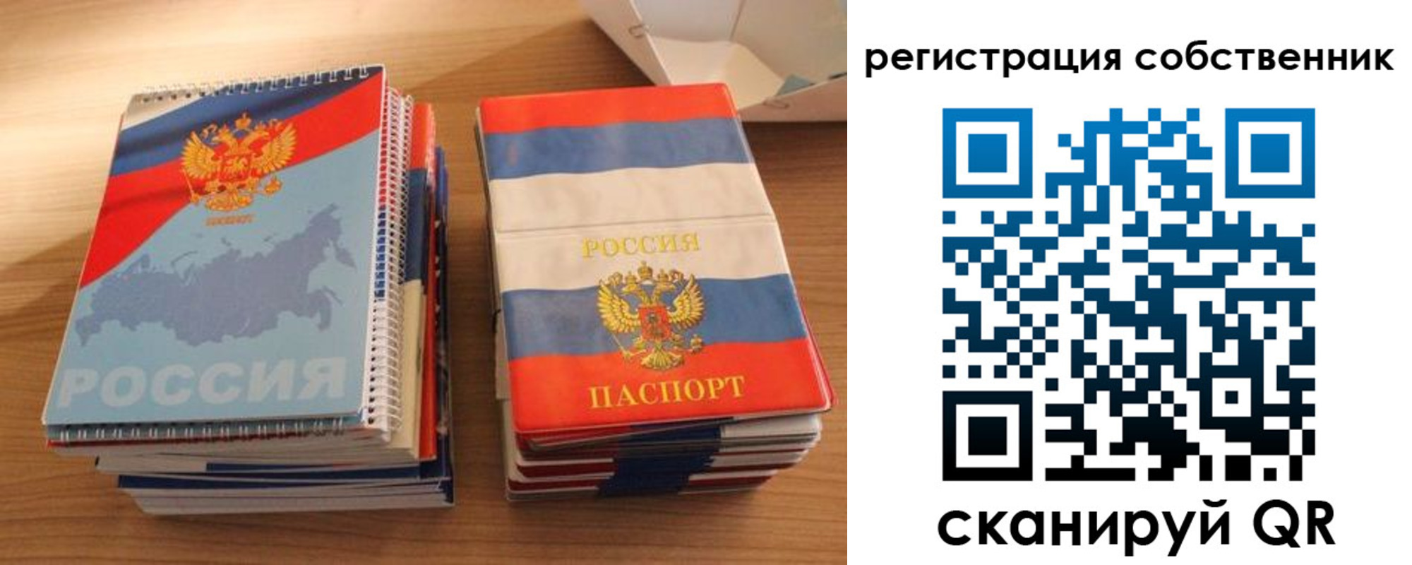 временная регистрация надежно в Александровске